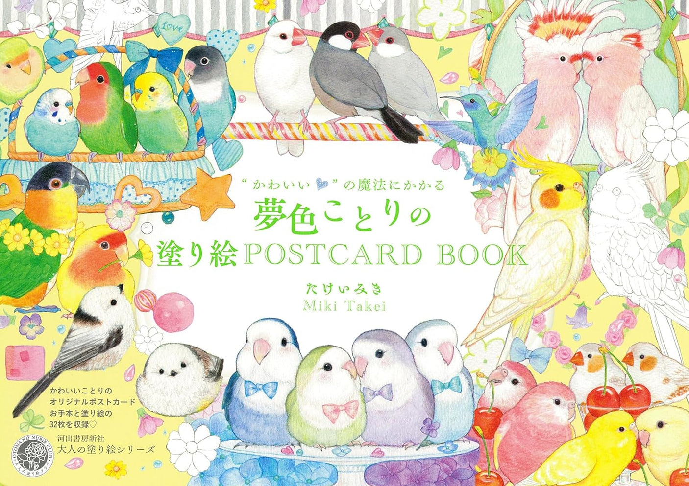 Be enchanted by the magic of "cuteness" Yumeiro Kotori Coloring POSTCARD BOOK - Japanese Craft Book