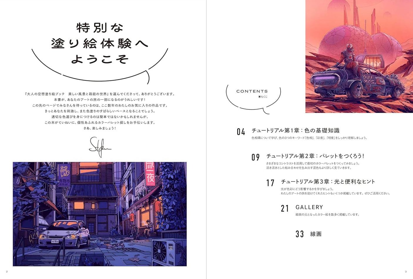 Fantasy coloring book for adults: Beautiful landscapes and miniature gardens - Japanese Craft Books