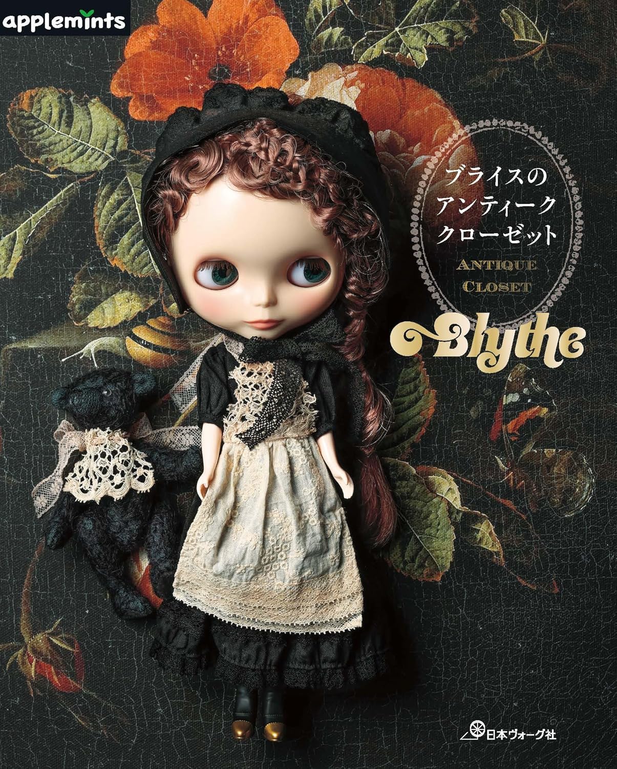 Blythe's Antique Closet - Japanese Craft Book