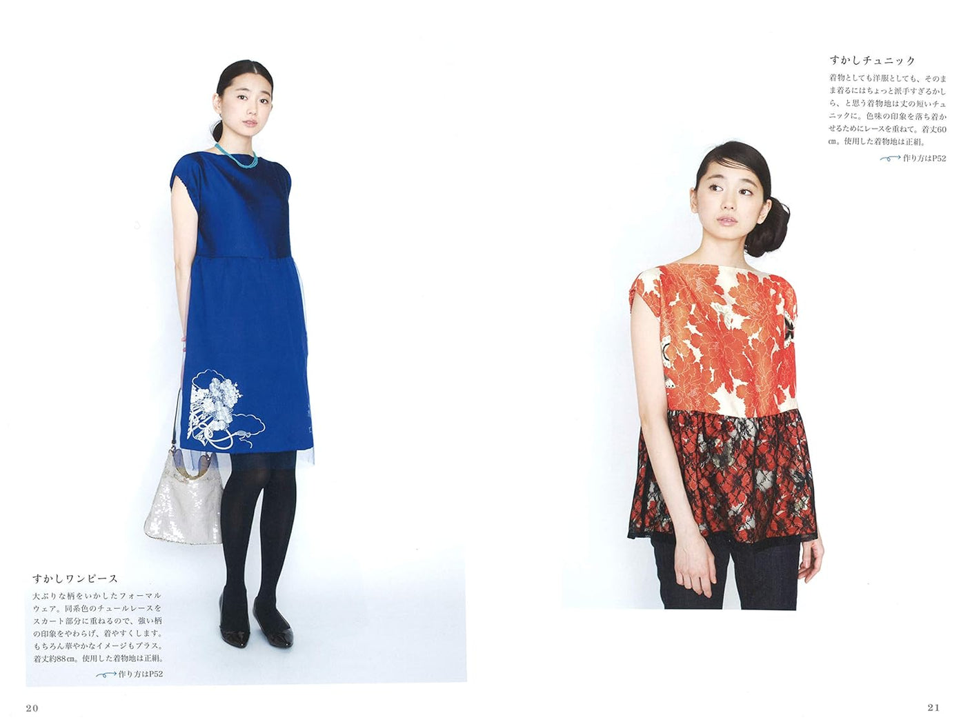 Junko Matsushita Kimono remake without the need for a pattern Tunic & dress: Unravel ??N fold ??N sew = easy remake! Japanese Craft Book