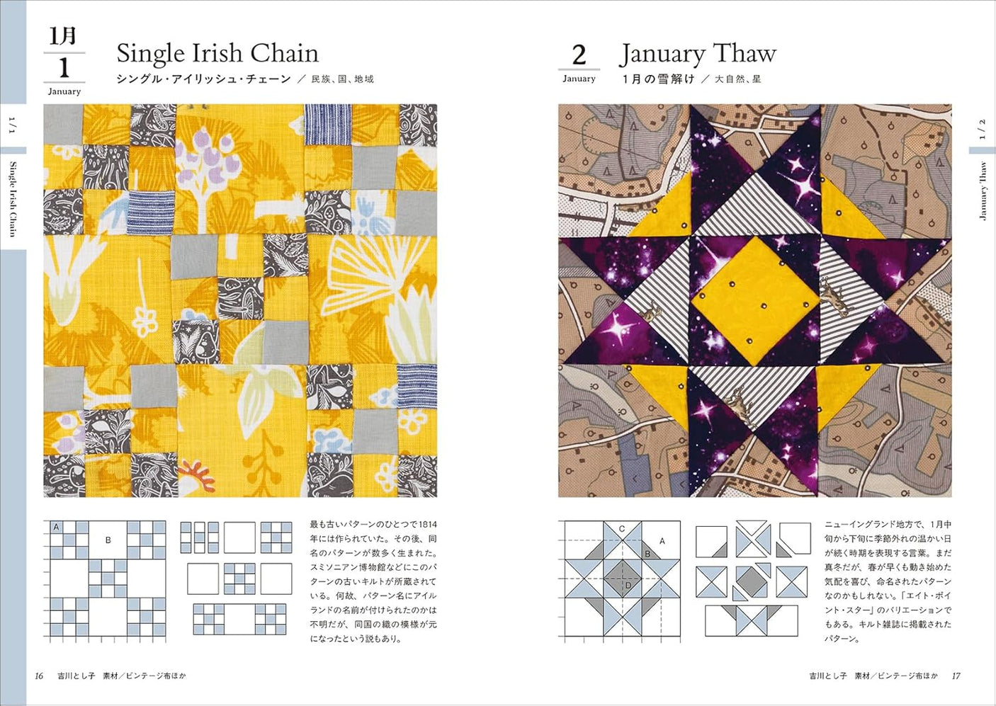 365 Days of Patchwork Birthday Pattern Book: American Quilt Designs and Stories Born from Everyday Life - Japanese Craft Book