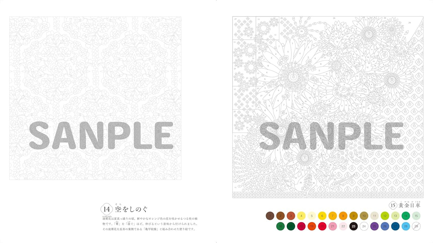 Enjoy the soothing designs and patterns of this floral pattern puzzle coloring book - Japanese Craft Books