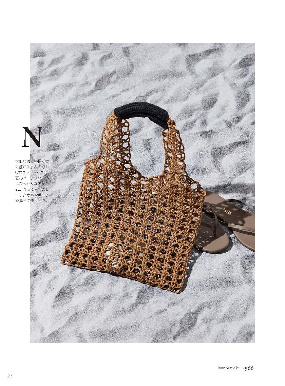 Latest crochet accessories - Japanese Craft Book