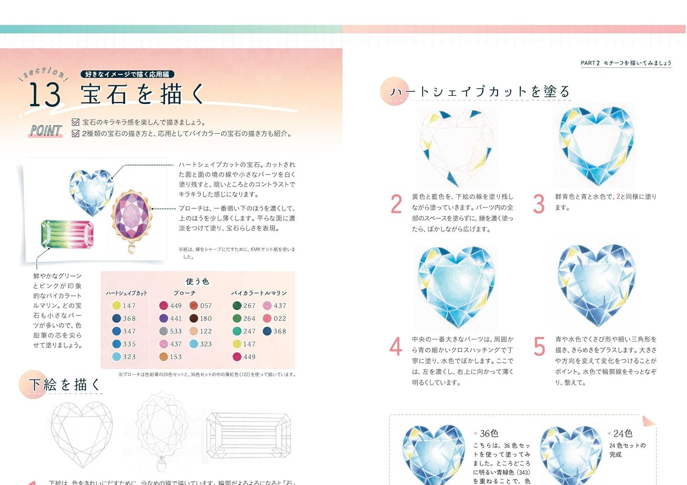 Colored pencil drawing class for people aged 60 and over - Japanese Coloring Book