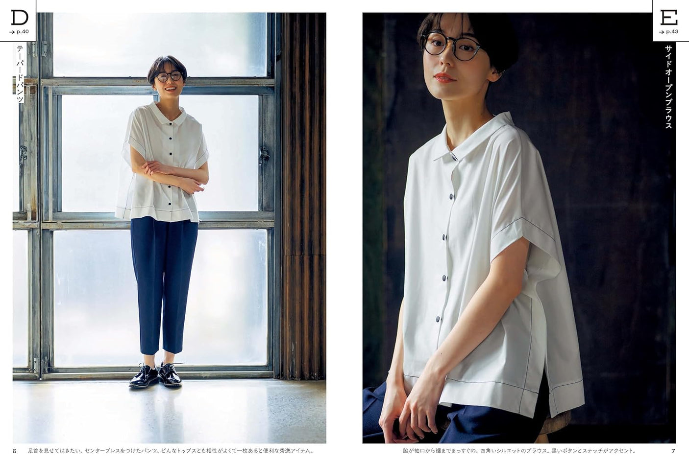 Yukari Nakano's sophisticated clothing for adults - Japanese Craft Book