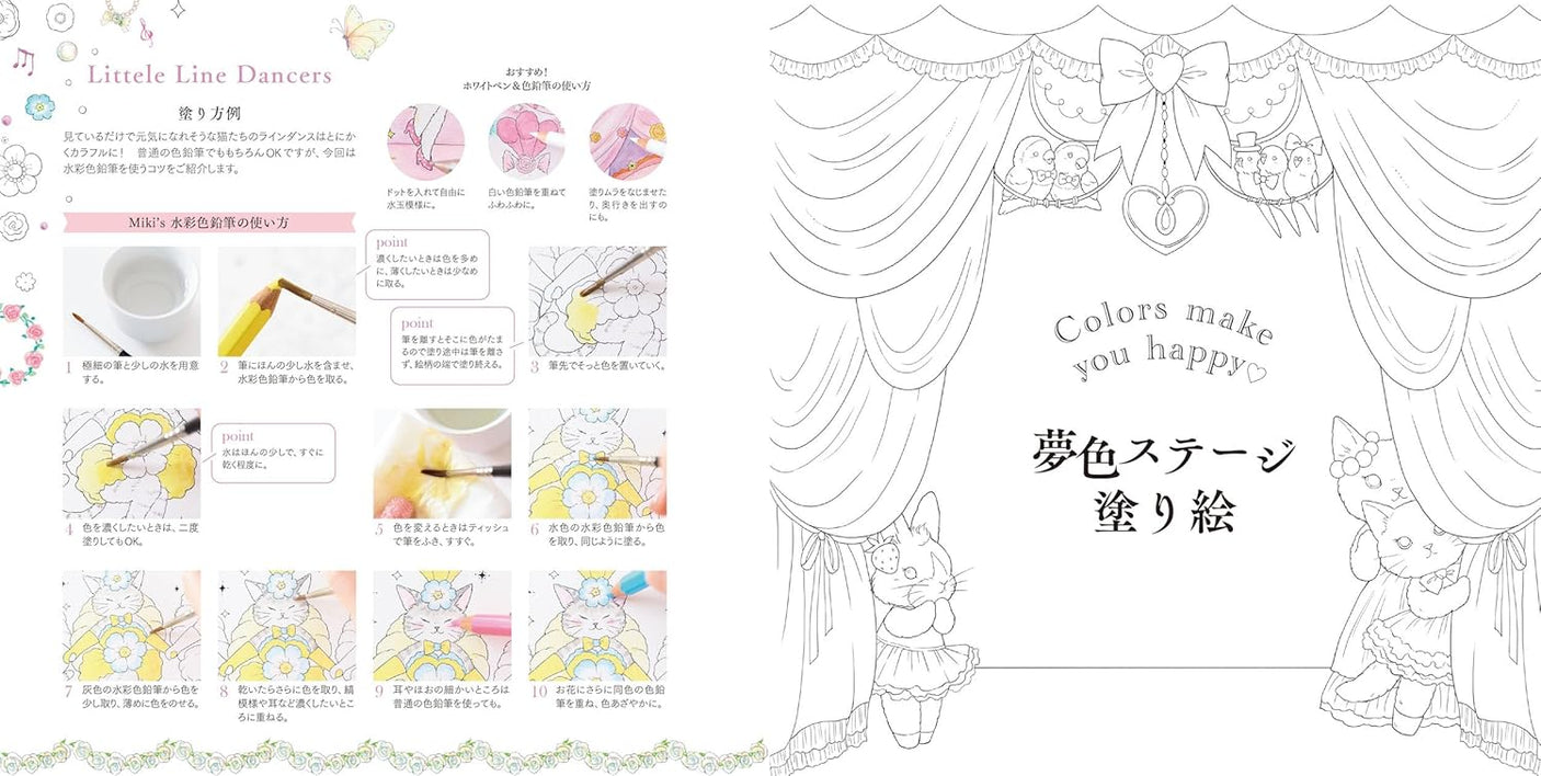Dream color stage coloring book with the magic of cute Miki Takei - Japanese Craft Book