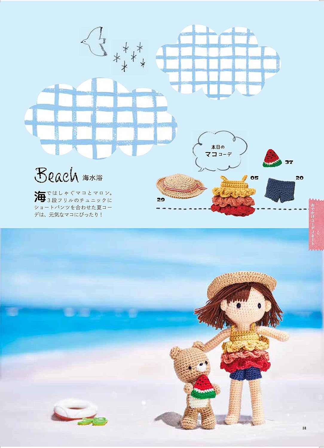 Dress up Amigurumi DOLL Miya - Japanese Craft Book