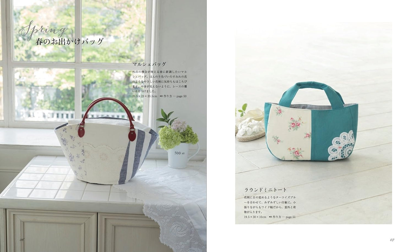 Yuki Inomata's everyday fabrics - Japanese Craft Book