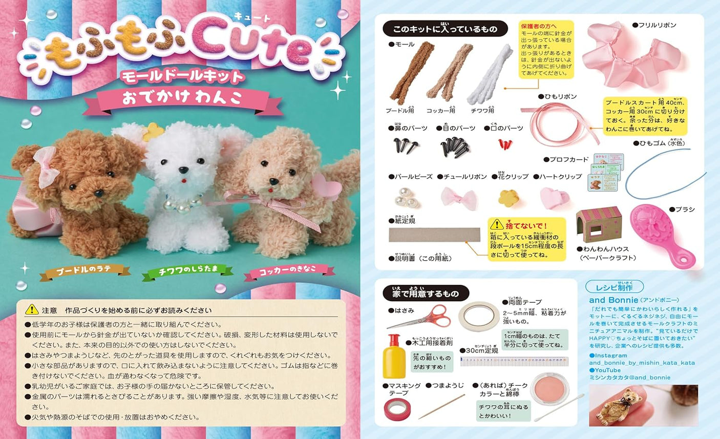 Moldoll Kit - Going Out Dog Japanese Craft Book