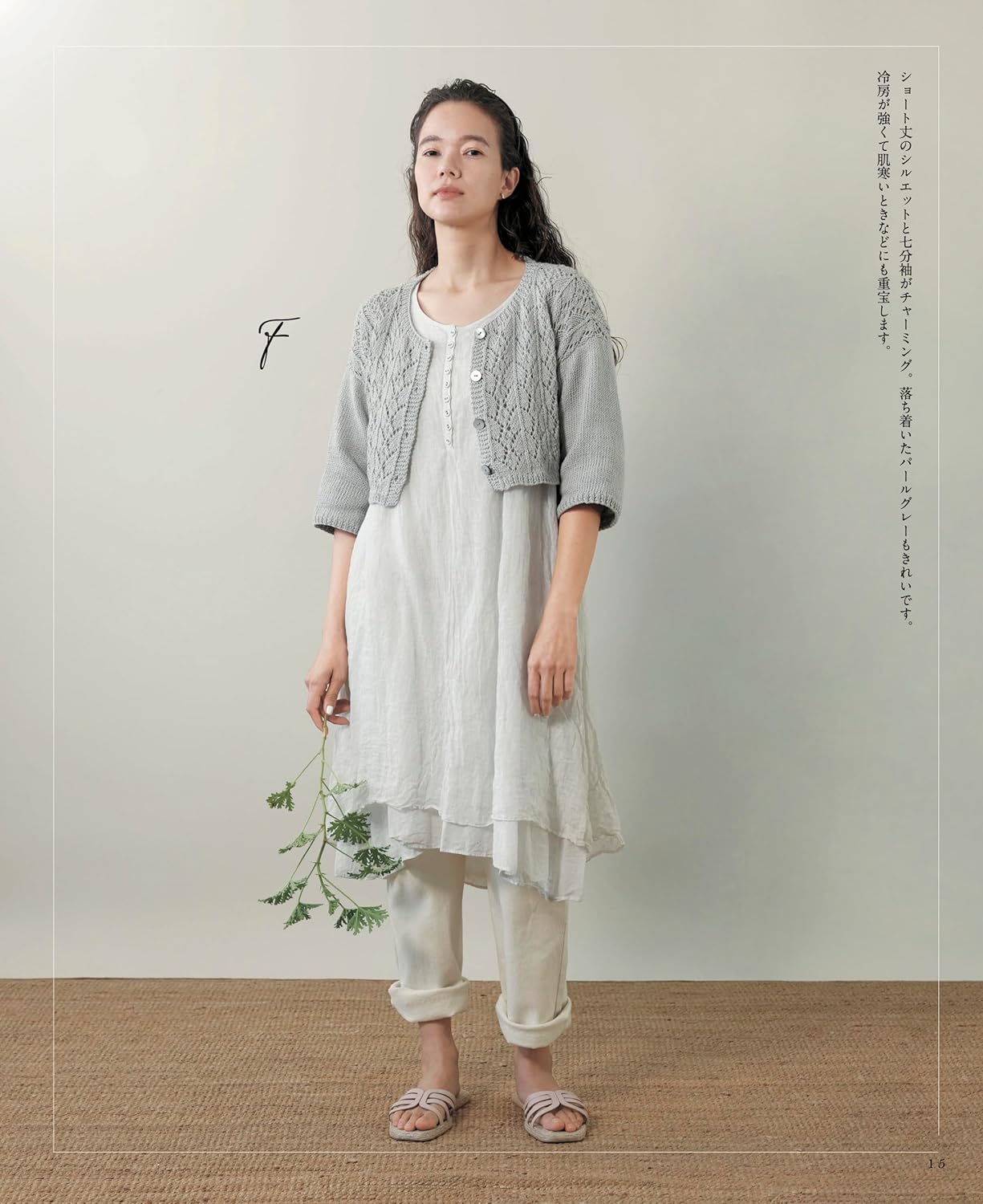 Knitted daily summer knits for adults - Japanese Craft Book