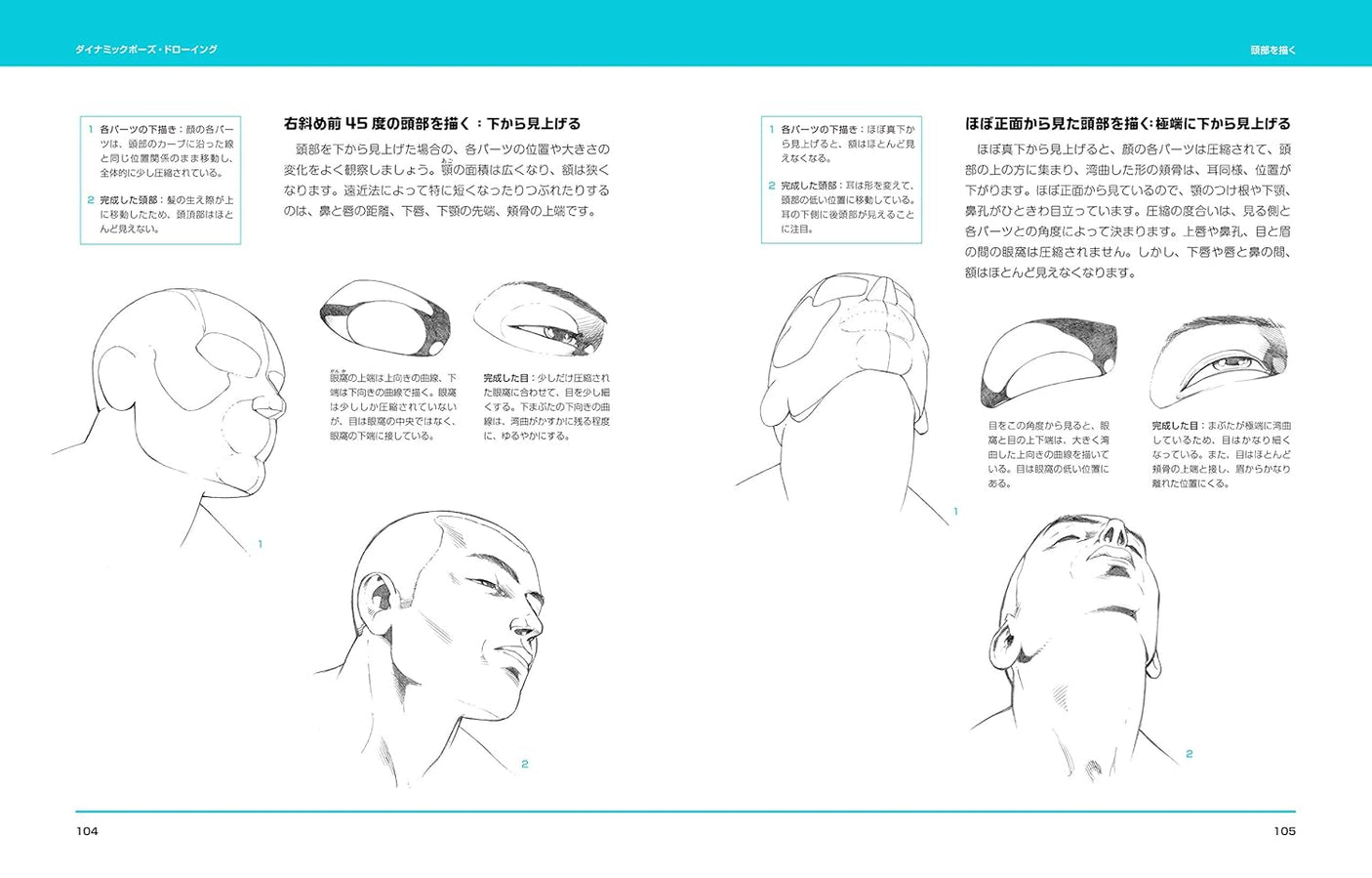 Dynamic pose drawing: Freehand Figure Drawing for Illustrators - Japanese Craft Book