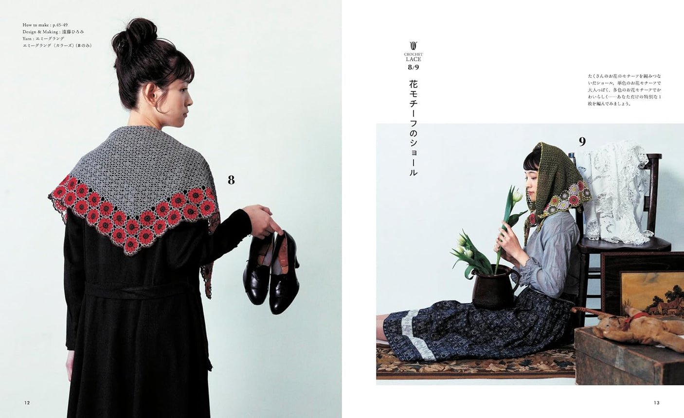 Crochet lace wear and accessories for adults - Japanese Craft Book