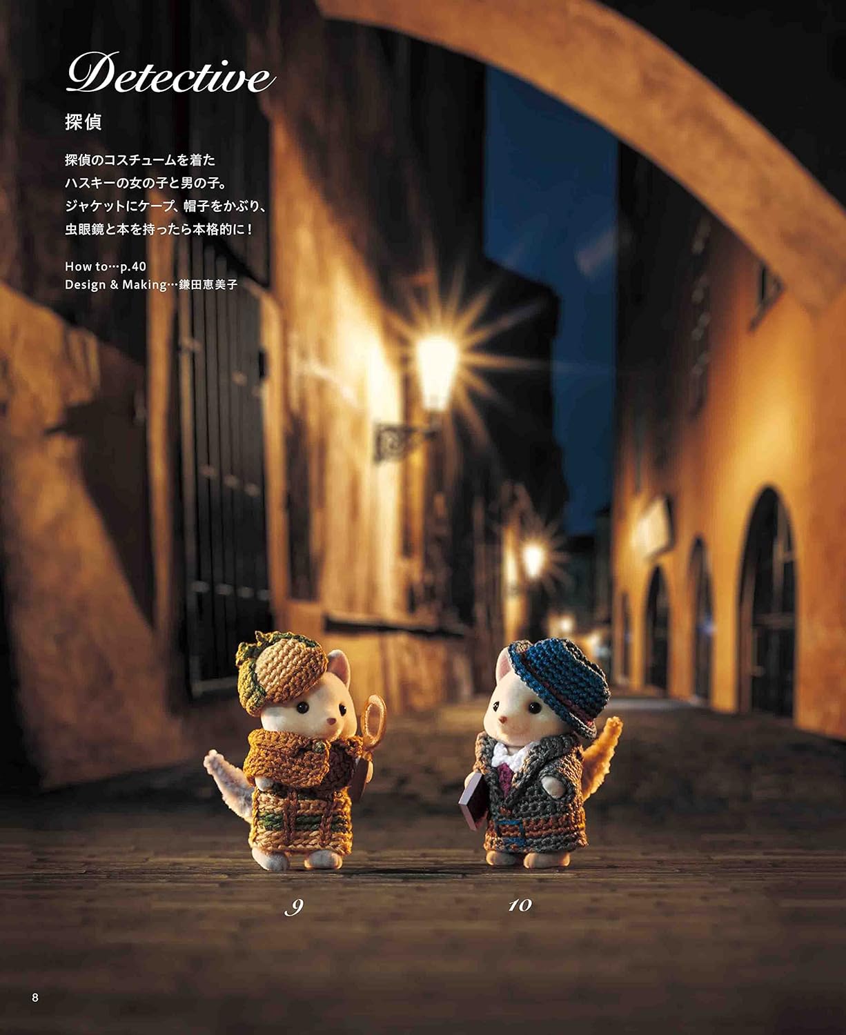 Crochet with Embroidery Thread Sylvanian Families Dress-up Tiny Clothes & Costume Book doll book - Japanese Craft Book