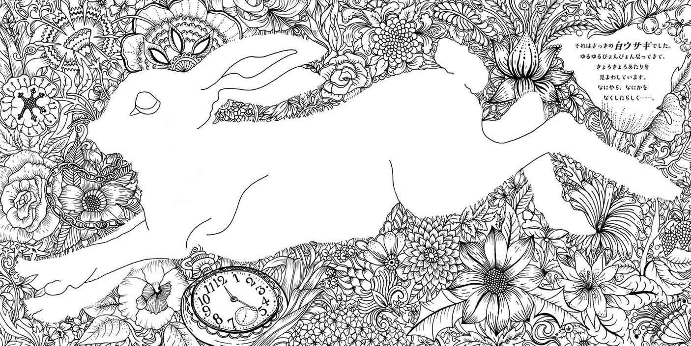 A beautiful coloring book with a story Alice in Wonderland: A colorful wonderland - Japanese Coloring Book