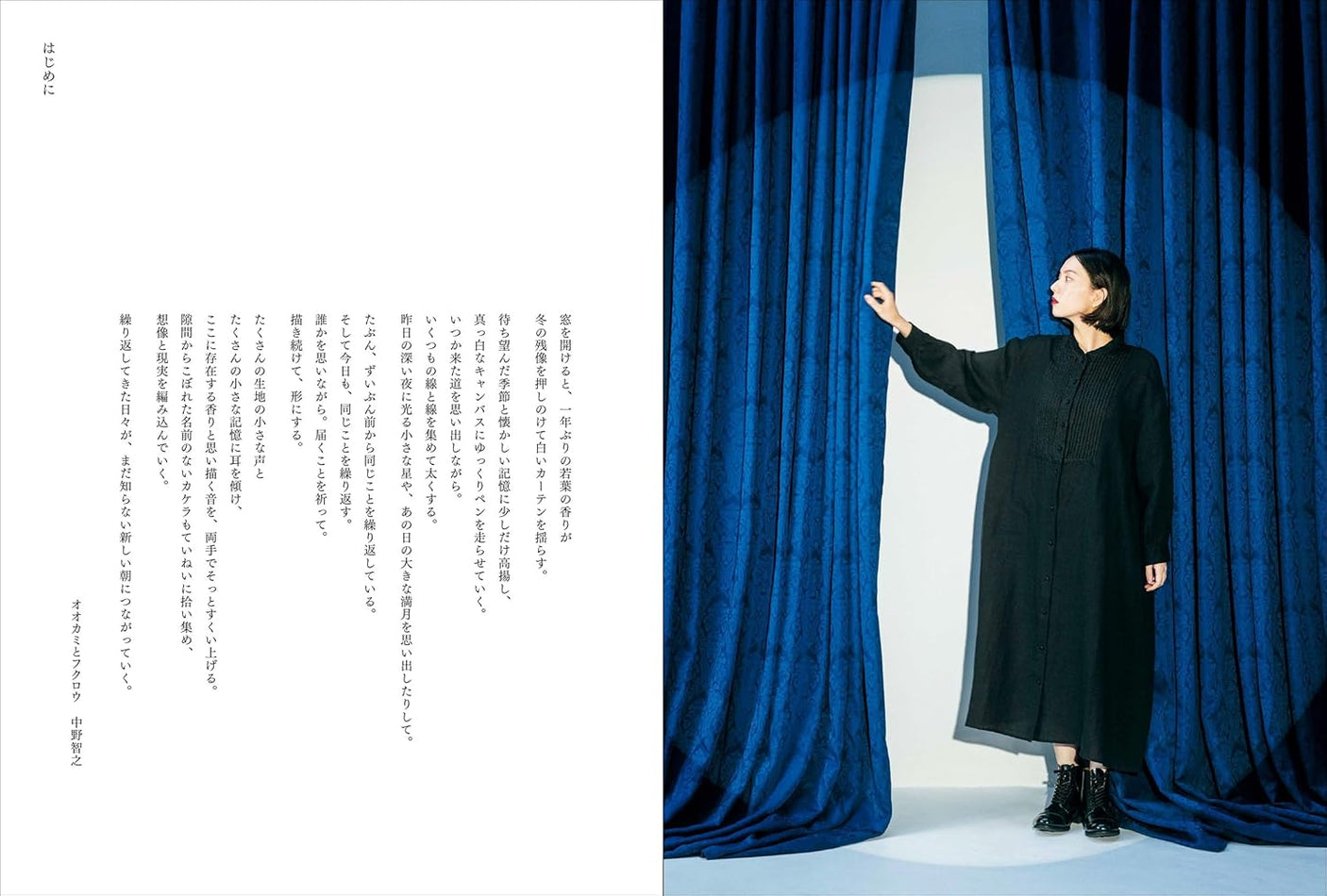 My clothes that make my heart flutter Tomoyuki Nakano - Japanese Craft Book