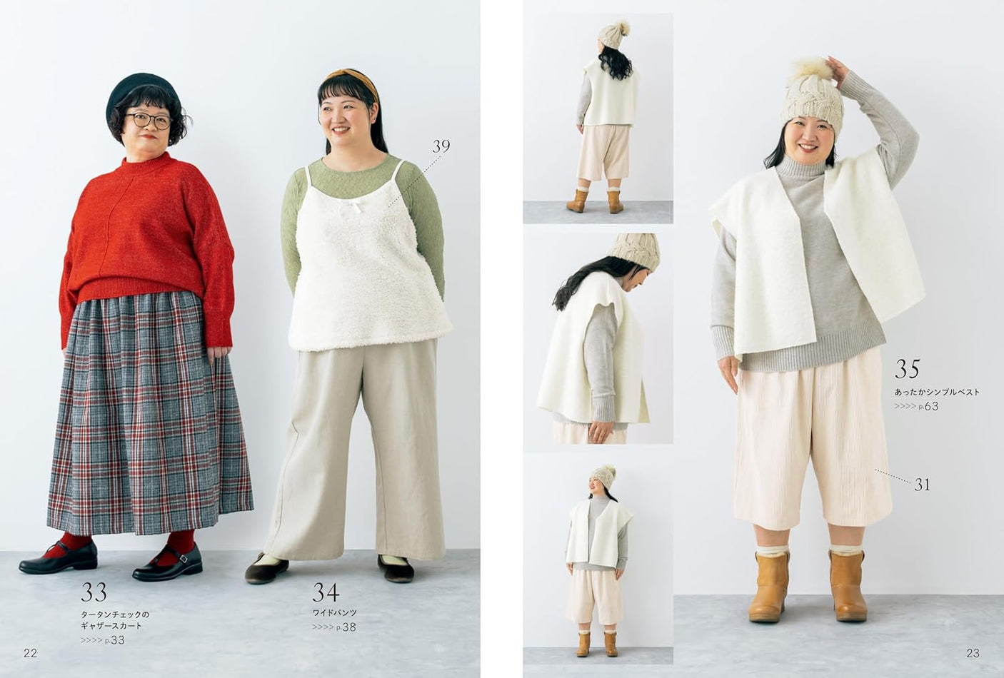 Clothes that make chubby people look cuter Available in 4 sizes from 3L to 9L / Includes 2 life-size patterns - Japanese Craft Book