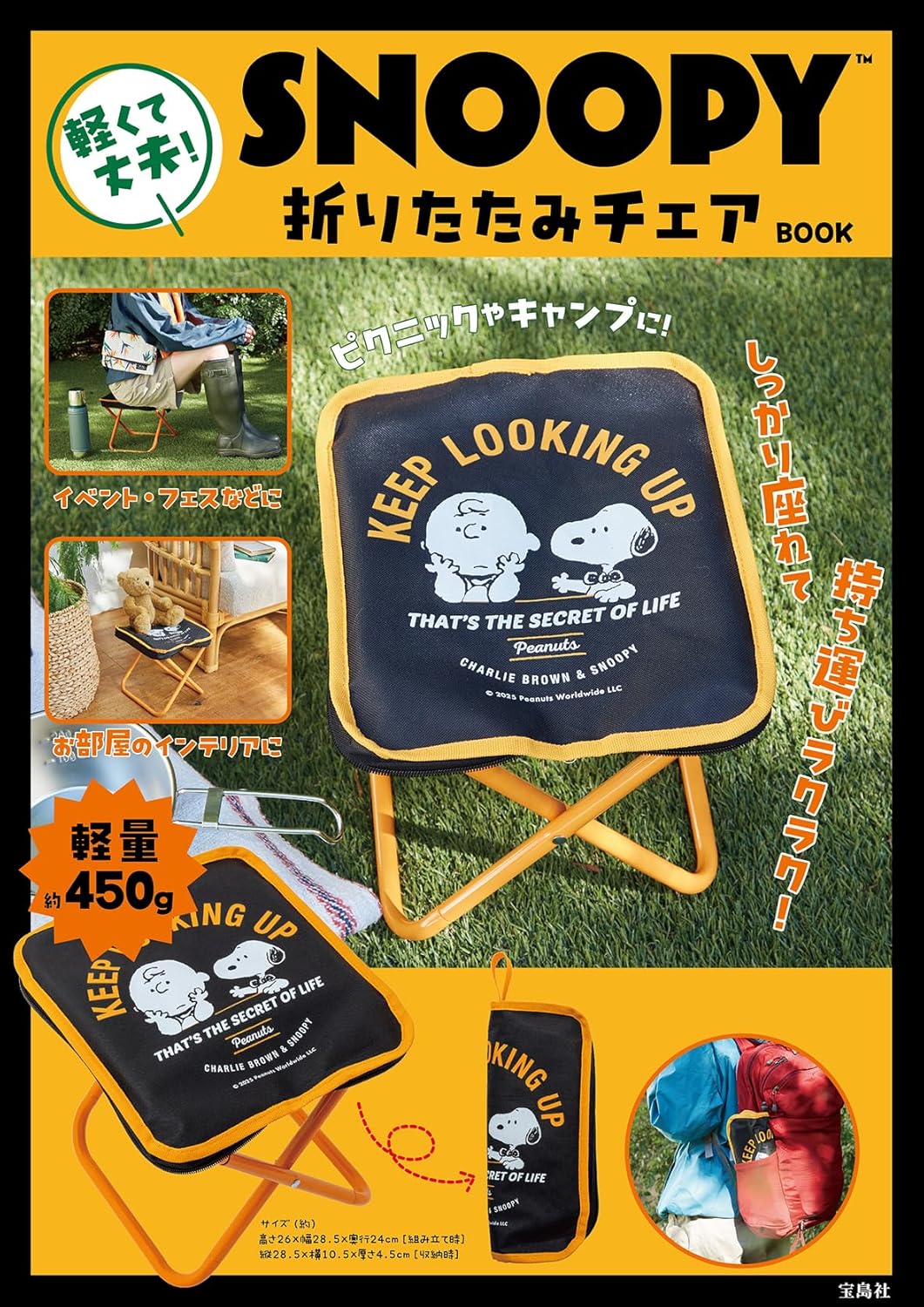 SNOOPY Lightweight and Durable! Folding Chair BOOK