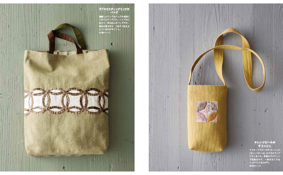 First Patchwork Quilt: Traditional Pattern by Yoshiko Saito - Japanese Craft Book