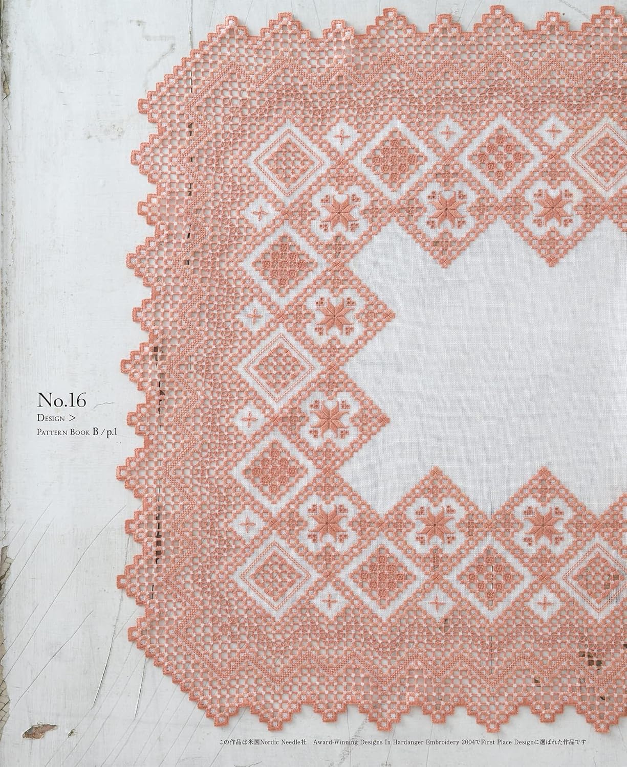 Pull out the threads and sew: New edition of Hardanger embroidery Futaba Misono - Japanese Craft Book