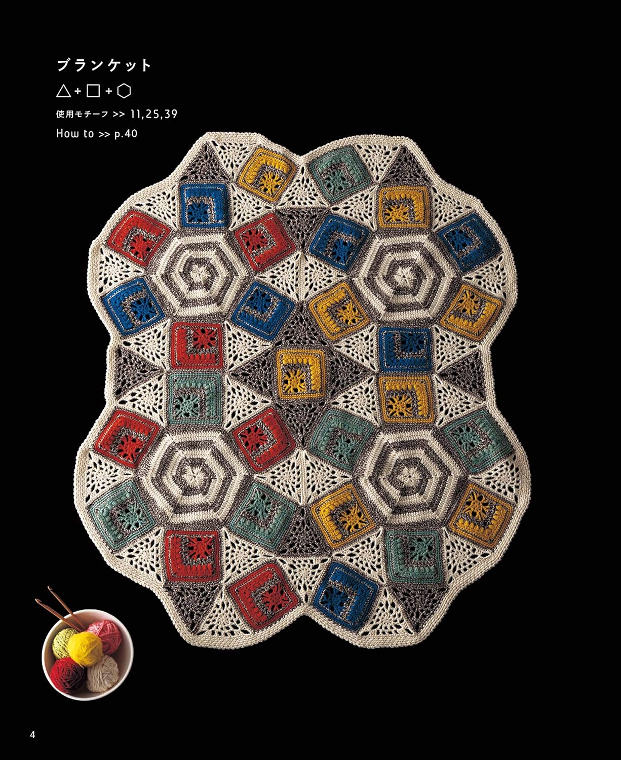 Crochet Patchwork Crochet Japanese Book making pattern crochet patchwork Blankets Bags Room Shoes Mini Rug Mats - Japanese Craft Book