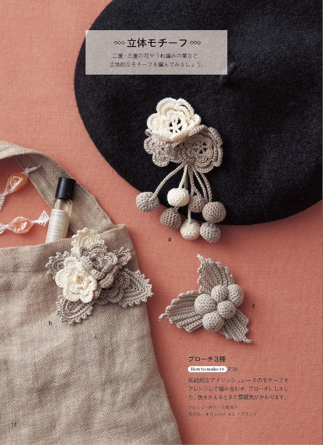 Handbook for knitting lace accessories - Japanese Craft Book