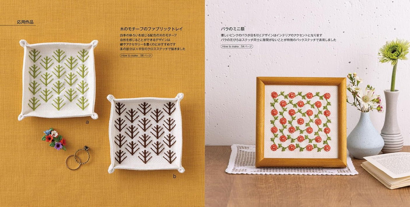 Continuous pattern of ji-zashi 0 - Japanese Craft Book