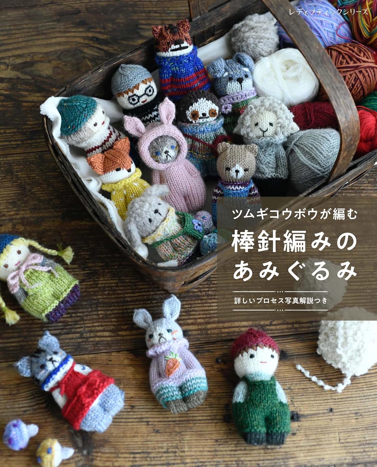 Knitted Amigurumi by Tsumugi Kobo - Japanese Craft Book