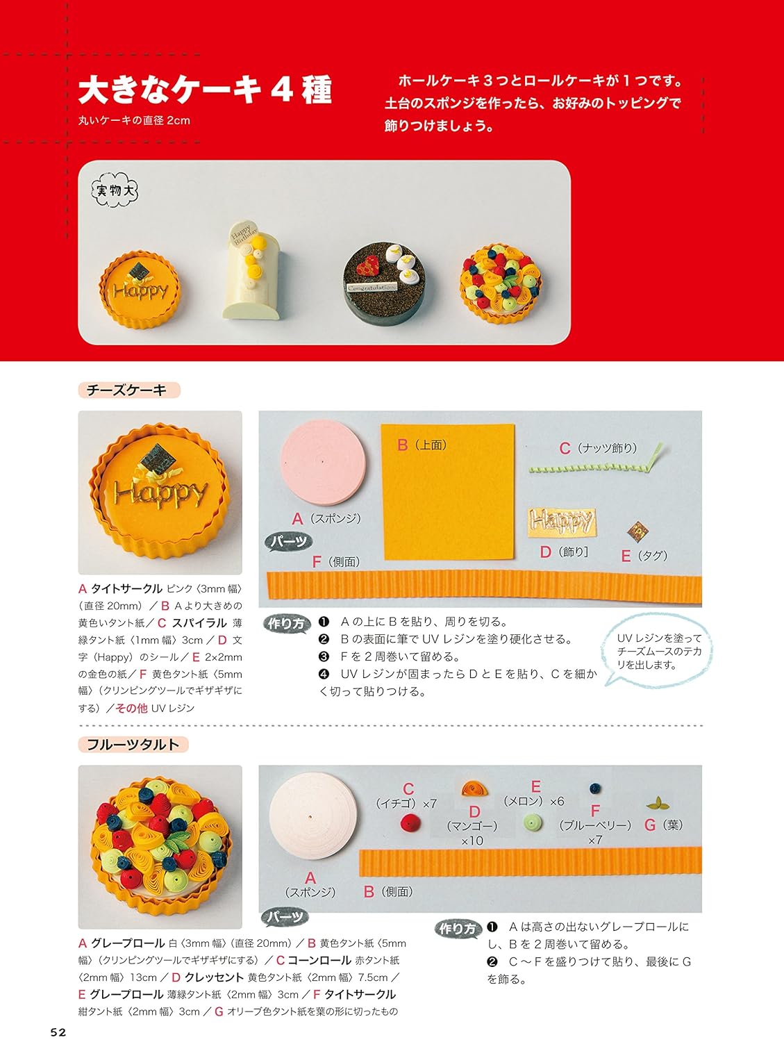 Miniature food made from paper 70 recipes for paper quilling sweets and dishes - Japanese Craft Book