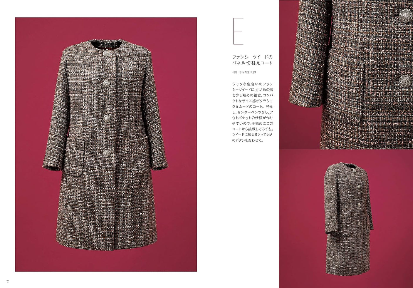 Noriko Sasahara the Coat book Sewing Pattern - Japanese Craft Book