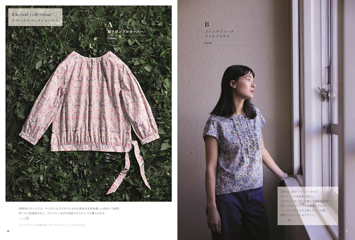 Enjoy making my own clothes with Liberty Print LIBERTY PRINT - Japanese Craft Book