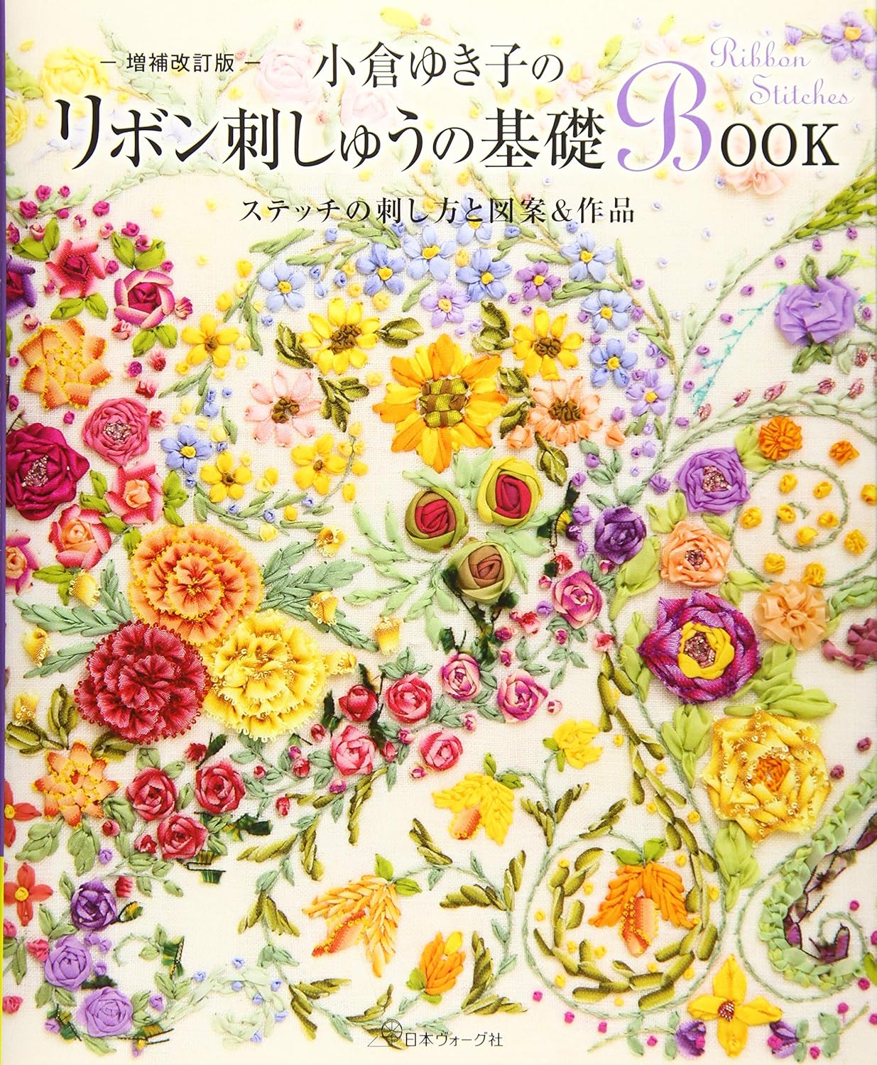 Yukiko Ogura's Basics of Ribbon Stitches Embroidery Book Stitching techniques, designs and works - Japanese Craft Book