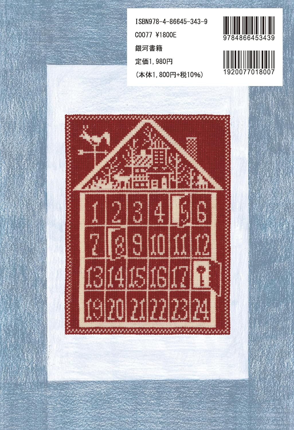 Cross Stitch Christmas Etcetra Japanese Craft Book