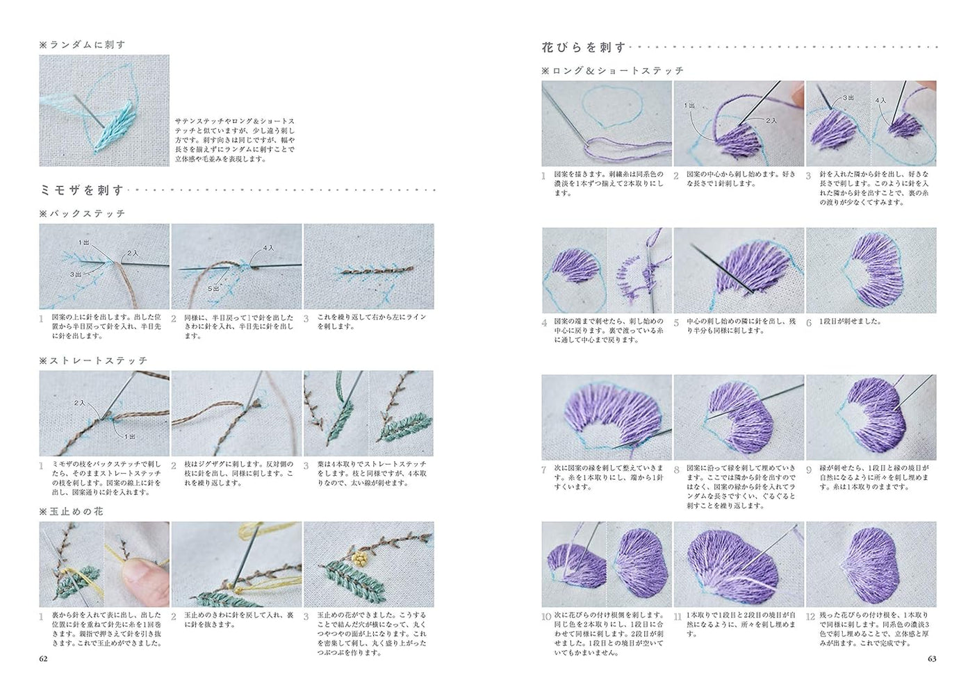 juno's Embroidery Notebook Plants, Animals and Stories in Embroidery Japanese Craft Book juno stitch embroidry - Japanese Craft Book