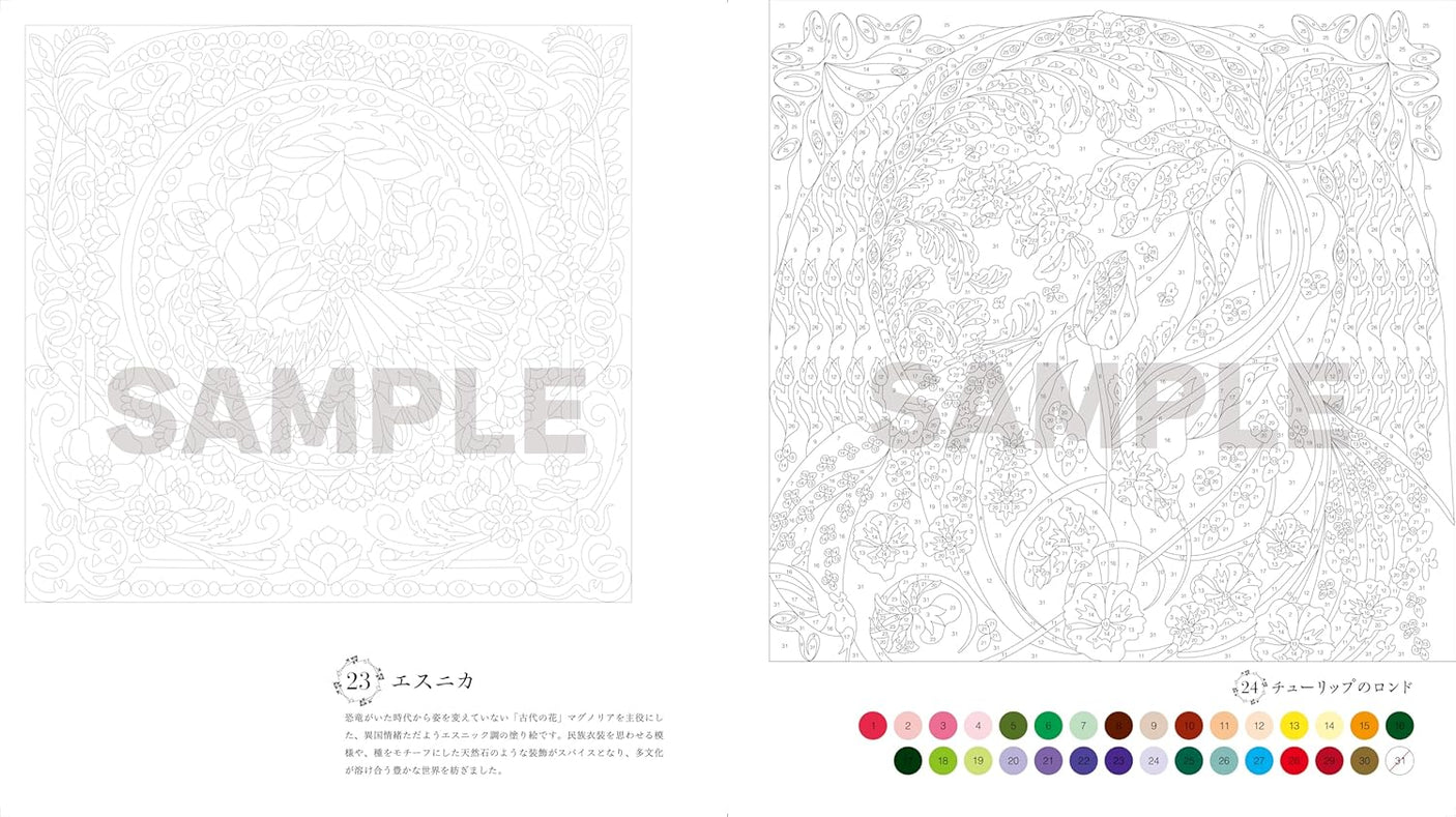 Enjoy a botanical puzzle coloring book with soothing designs and patterns - Japanese Craft Book