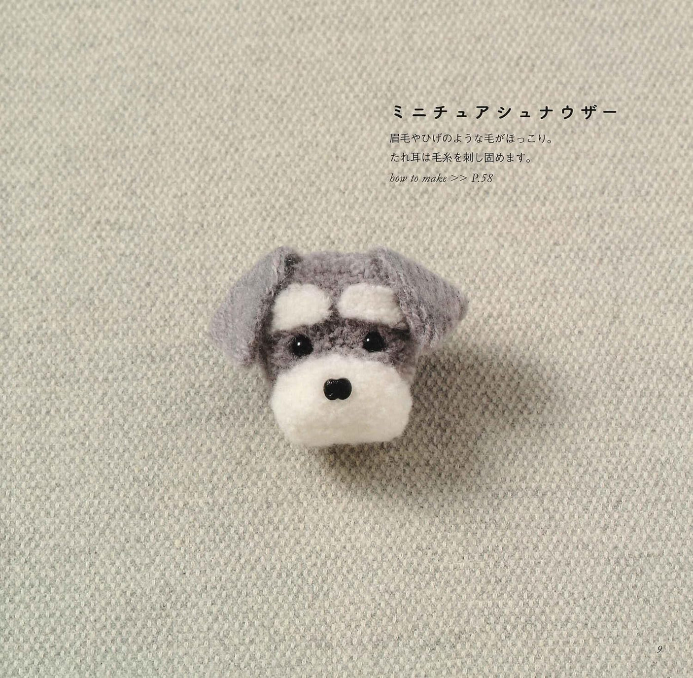 Animals and motifs made with pompoms - Japanese Craft Book