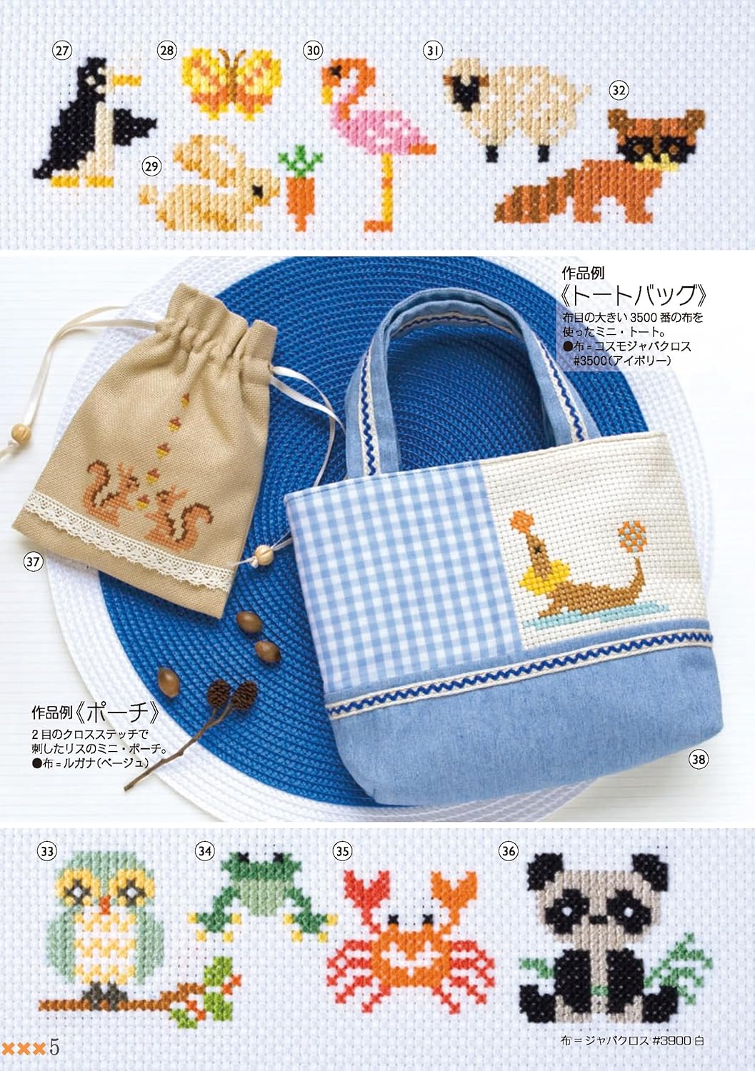 Easy cross stitch (3) with one point and border - 152 patterns that can be used in various ways - Japanese Craft Book