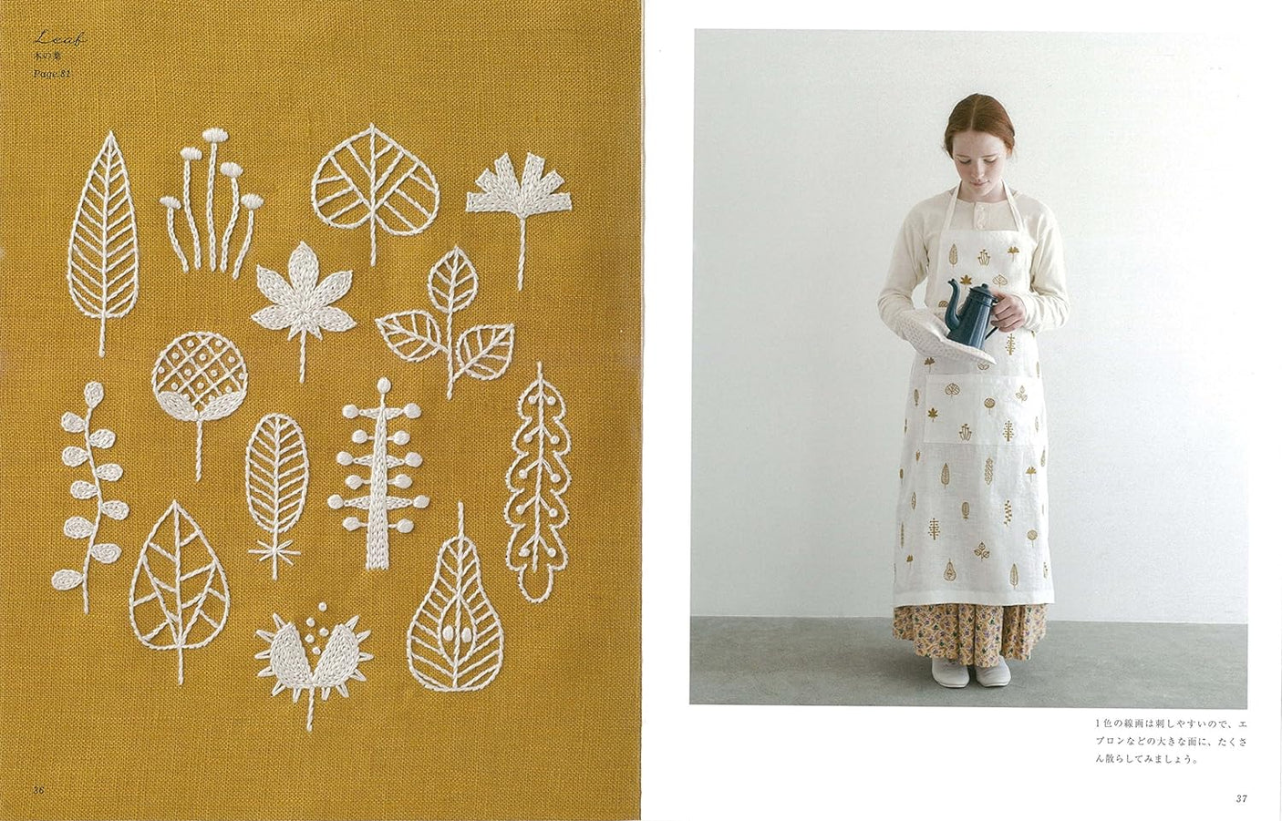 12 Months Embroidery by Yumiko Higuchi embroidery Himaguchi Amiko stitch - Japanese Craft Book