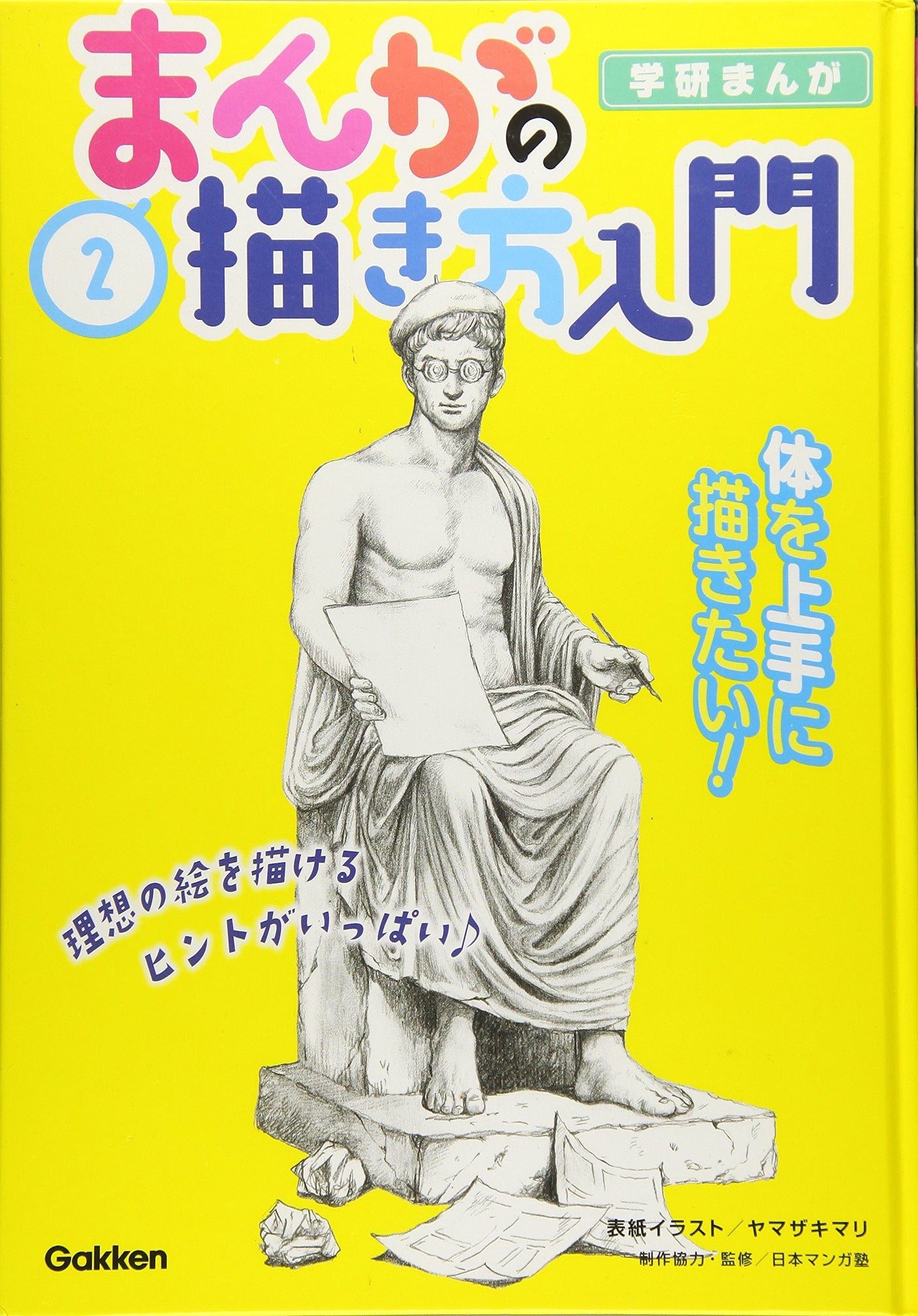 I want to draw the body well! Japanese Craft Book