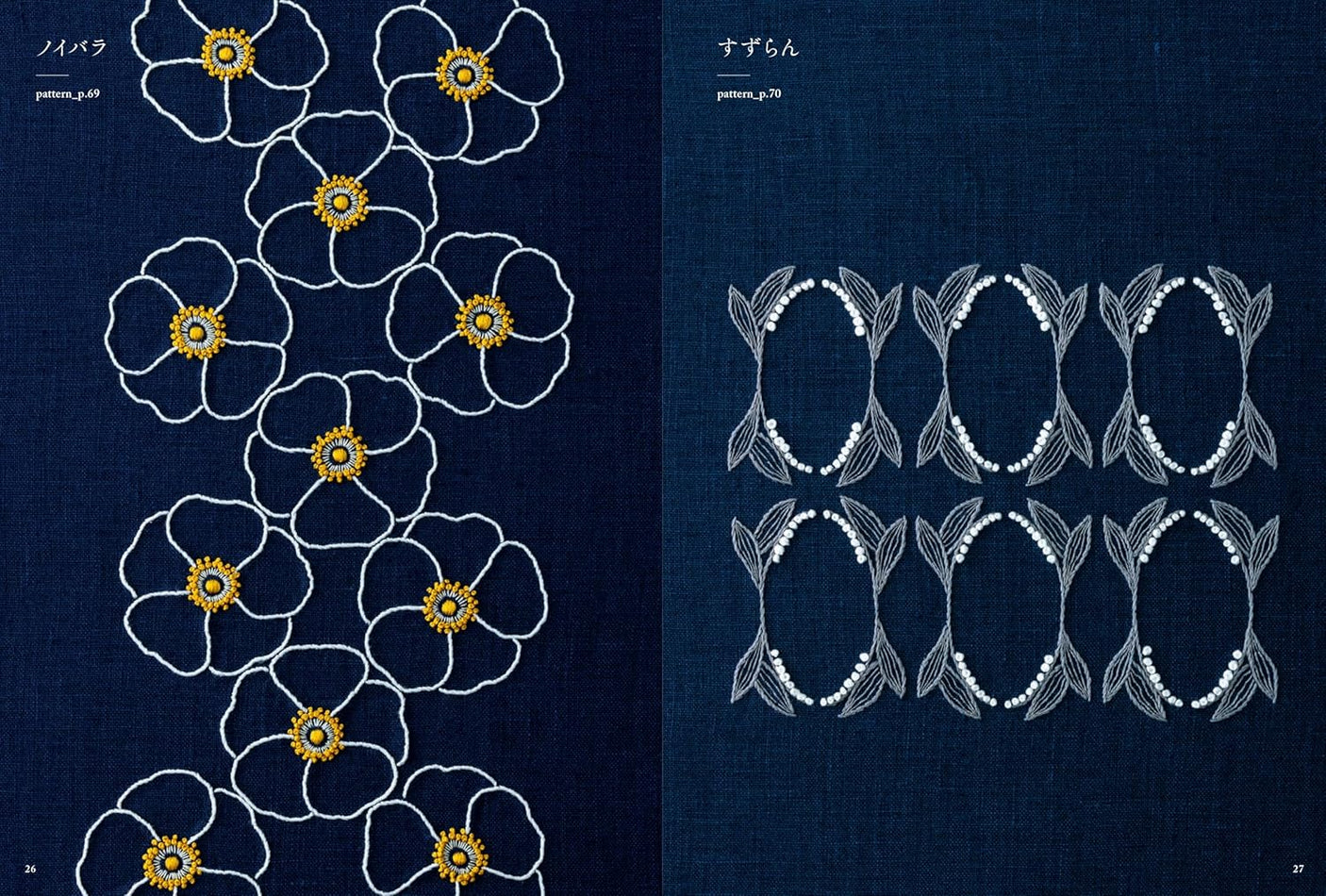 Embroidered fabric patterns - Japanese Craft Book