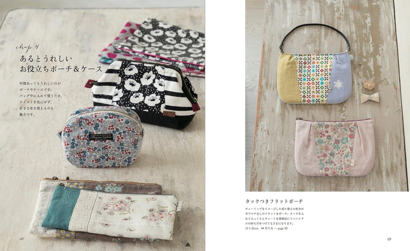 Yuki Inomata's everyday fabrics - Japanese Craft Book