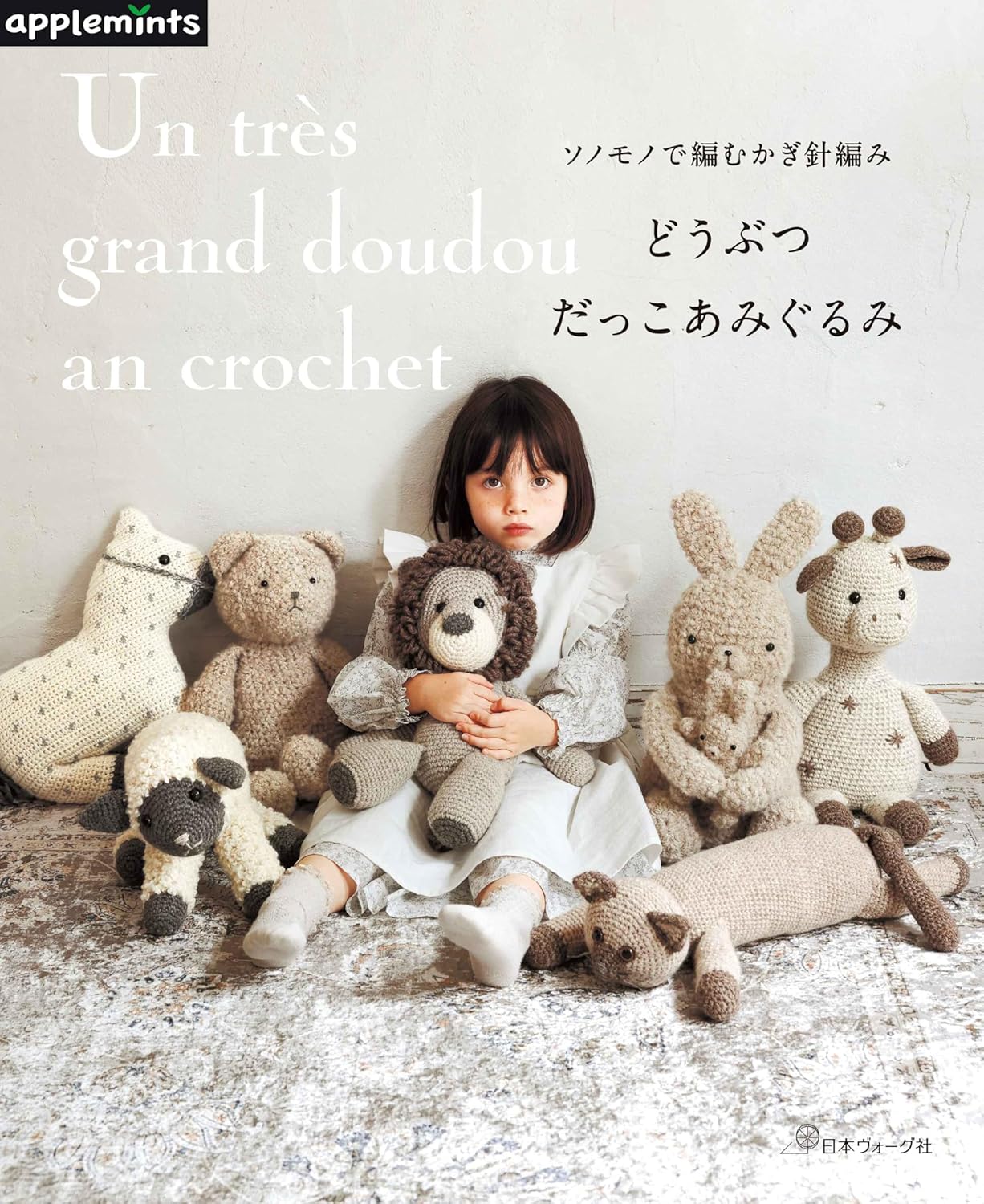Crochet with Sonomono: Animal Cuddle Amigurumi - Japanese Craft Book