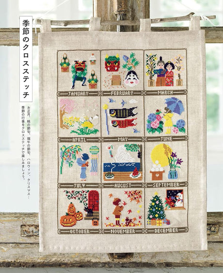 embroidery seasonal calendar: events and the zodiac in cross stitch - Japanese Craft Book