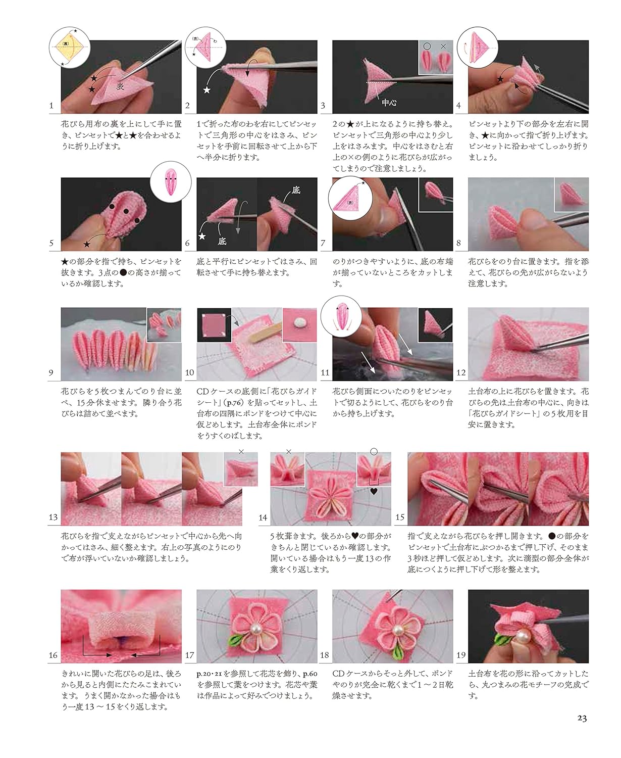 Tsuyuki's 365 day knobwork (365 Days of Tsumami Crafts) - Japanese Craft Book