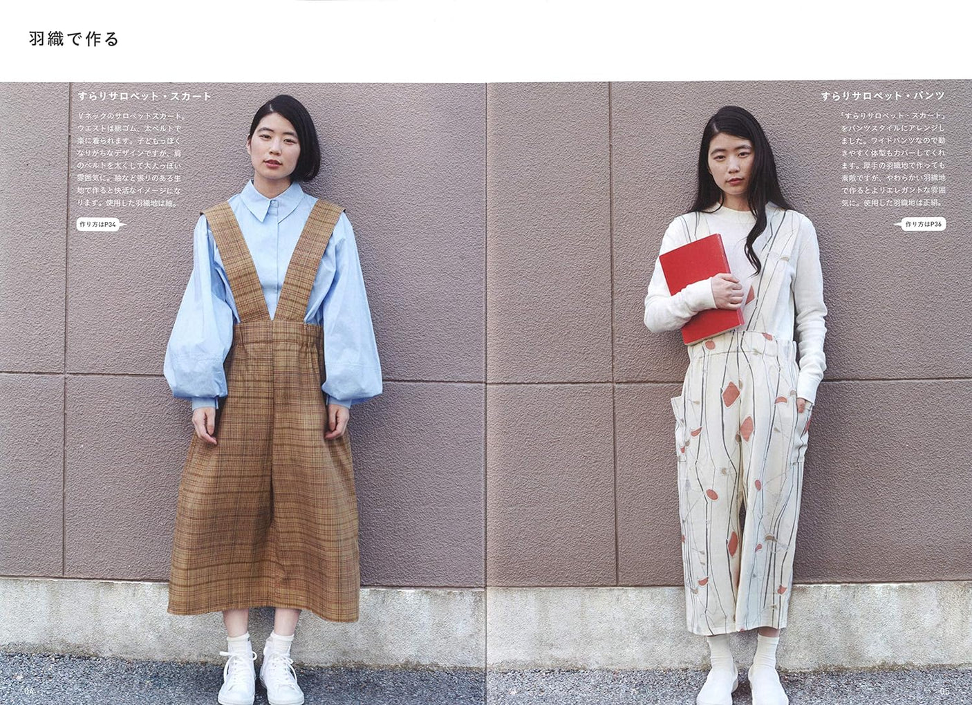 Junko Matsushita Kimono remake without a pattern: Wardrobe made with haori and obi - Japanese Craft Book*