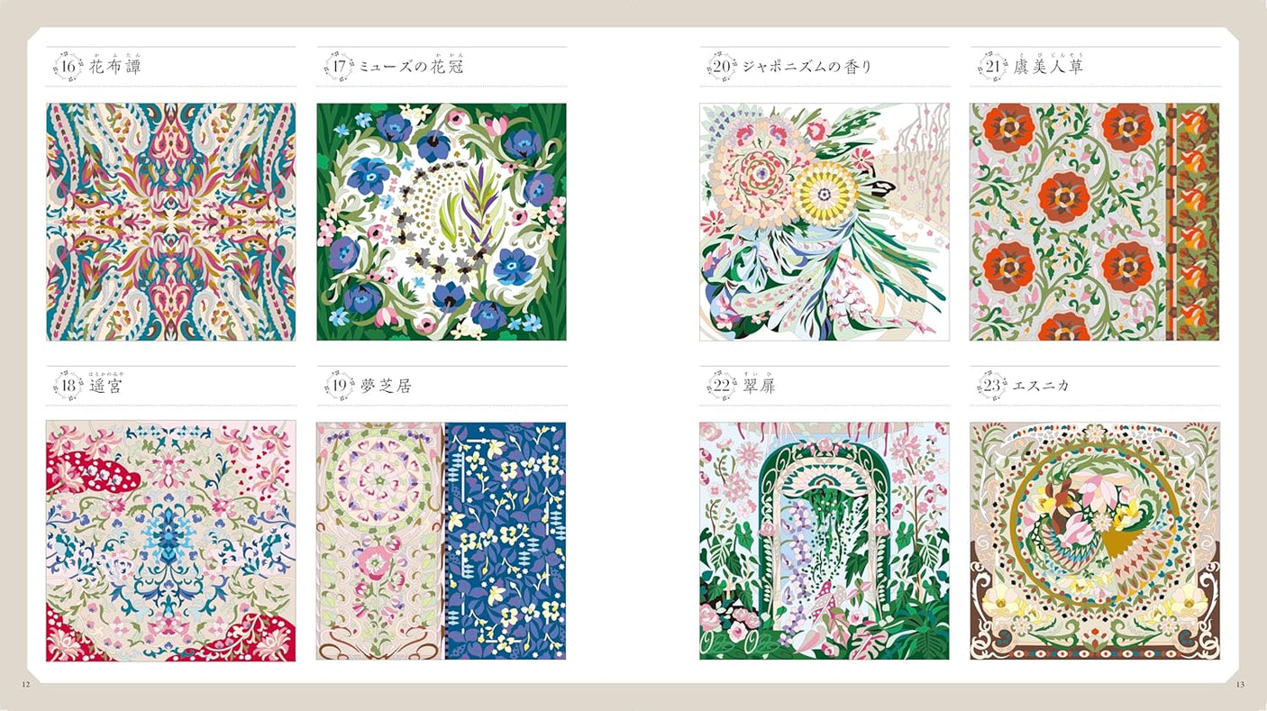 Enjoy a botanical puzzle coloring book with soothing designs and patterns - Japanese Craft Book