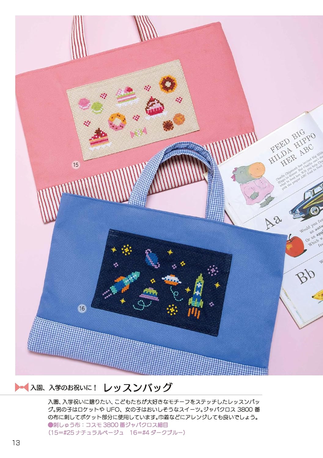 Easy cross stitch (9) Embroidery gifts that convey your feelings - Japanese Craft Book