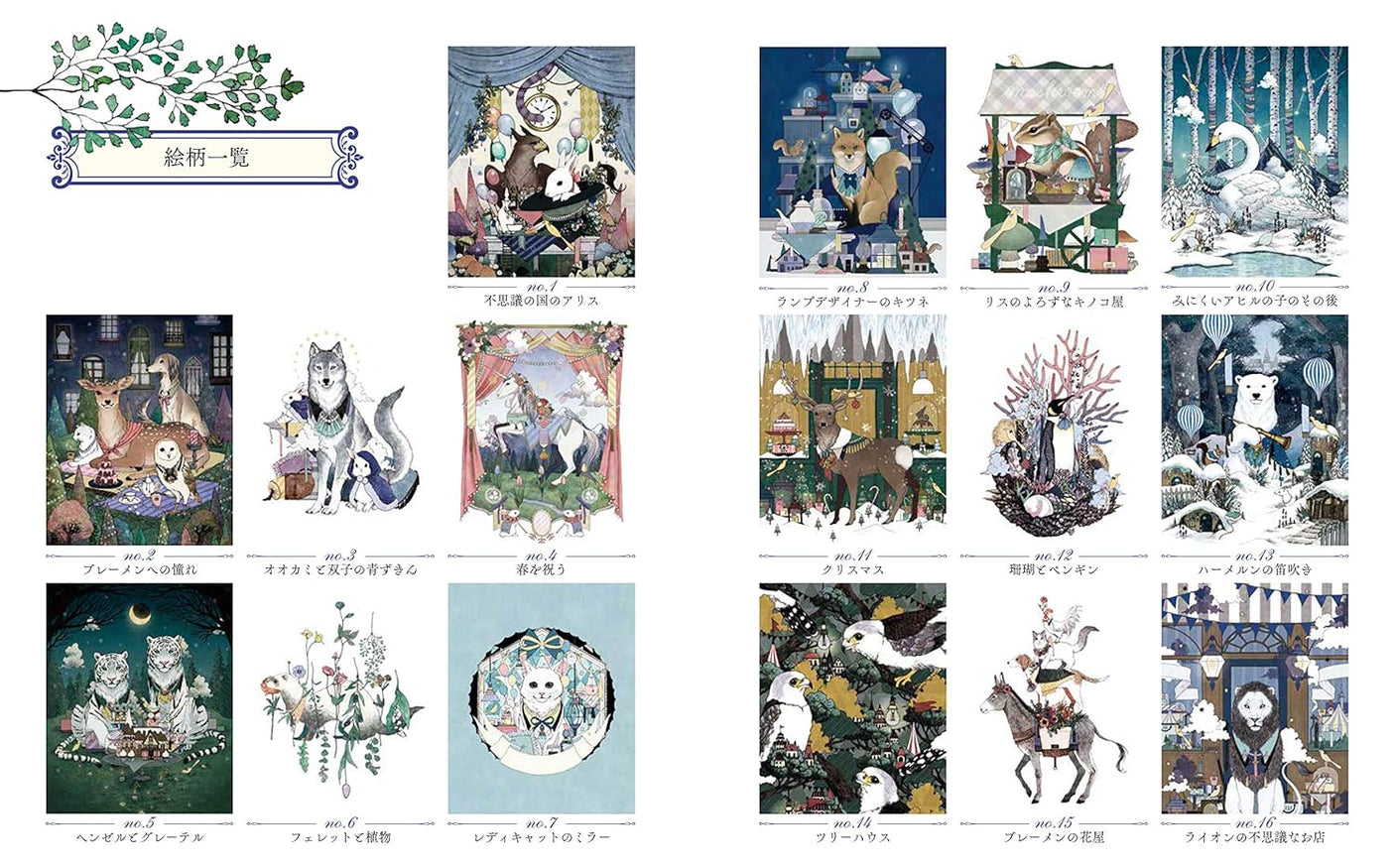 Adult Coloring Book Premium Fairy Tale Animals - Japanese Craft Book