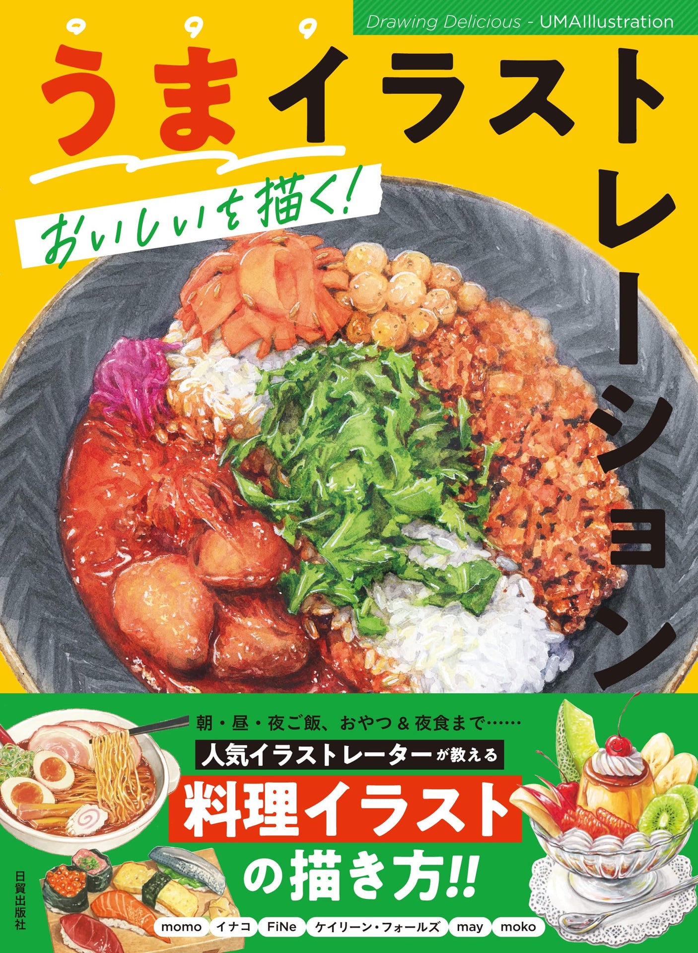 Draw something delicious! Uma illustration Japanese Craft Book
