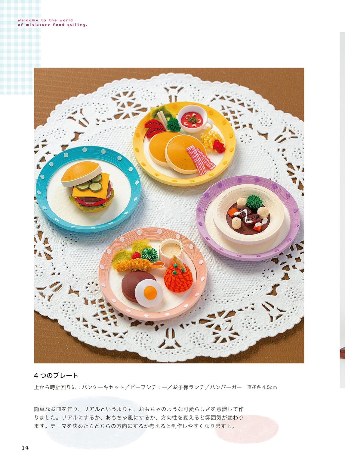 Miniature food made from paper 70 recipes for paper quilling sweets and dishes - Japanese Craft Book