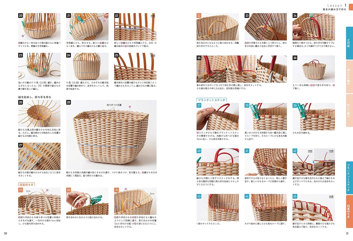 Basket knitting textbook made with paper band Akemi Furuki - Japanese Craft Book